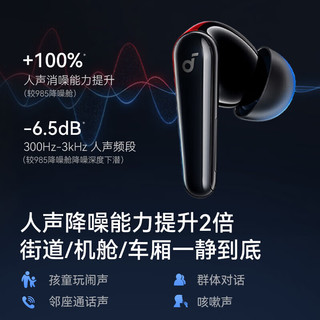  SoundCore/声阔 ANC3.0动态降噪 蓝牙耳机