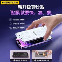 品胜苹果14钢化膜iPhone13手机膜12promax高清全屏防尘11