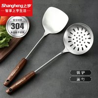 上亨(shangheng)304不锈钢木柄厨具套装家用锅铲厨房铲子汤勺煎铲漏勺炒菜勺炊具 锅铲+漏铲