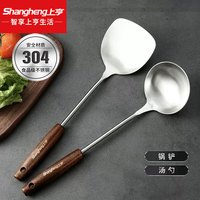 上亨(shangheng)304不锈钢木柄厨具套装家用锅铲厨房铲子汤勺煎铲漏勺炒菜勺炊具 锅铲+汤勺