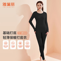 88VIP：雅黛俪 ALDOLA 内衣套装女2025新款纯棉保暖女士秋衣秋裤修身打底衫初冬季