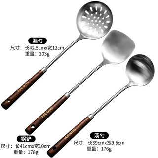 上亨（shangheng）304不锈钢木柄厨具套装家用锅铲厨房铲子汤勺煎铲漏勺炒菜勺炊具 锅铲+汤勺+漏勺