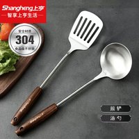 上亨(shangheng)304不锈钢木柄厨具套装家用锅铲厨房铲子汤勺煎铲漏勺炒菜勺炊具 煎铲+汤勺