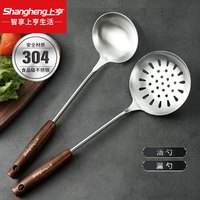 上亨(shangheng)304不锈钢木柄厨具套装家用锅铲厨房铲子汤勺煎铲漏勺炒菜勺炊具 汤勺+漏勺