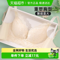 雅黛俪 ALDOLA 内衣女小胸聚拢收副乳防下垂性感蕾丝胸罩女无钢圈美背文胸