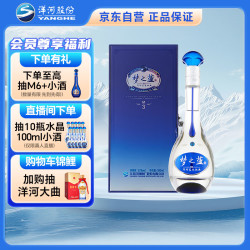 洋河 梦之蓝 M3 52%vol 浓香型白酒 500ml 单瓶装