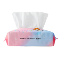 洁丽雅 洗脸巾一次性加厚面巾纸星星纹干湿两用亲肤洗脸巾卸妆绵AB双面
