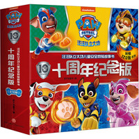 移动端、京东百亿补贴：《汪队立大功 儿童救援故事书》（十周年纪念版 全10册）