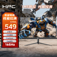 惠浦 HPC 27英寸 FHD 原生180Hz FastIPS电竞屏 1ms GTG HDR10 广色域 游戏电脑显示器HH27FIX