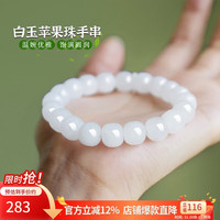 曼丽翠 和田白玉10mm老型珠手串路路通手链送老婆礼物附证书