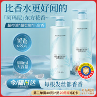 和风雨 控油蓬松洗发水800g