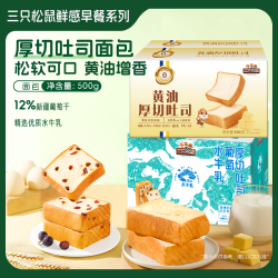 三只松鼠 营养 吐司面包套装1000g