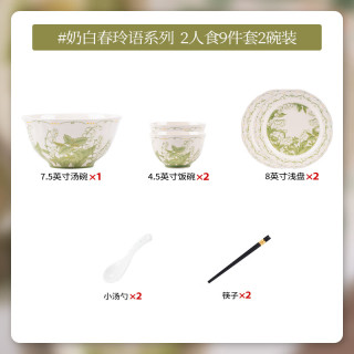 白朔 釉下彩 餐具套装 8件