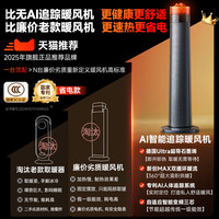 愿望良品 2025新款暖风机AI取暖器家用节能大面积速热石墨烯电暖气省电神器