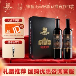 解百纳红酒_张裕 九代特选解百纳蛇龙珠干红葡萄酒 750ml*2瓶 礼盒国产红酒送礼多少钱-什么值得买