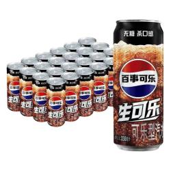 百事 无糖生可乐 碳酸饮料