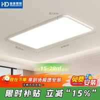 海德照明 全光谱吸顶灯 7000lm 铝材 无极调光