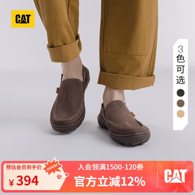 今日必买：CAT 卡特彼勒 休闲鞋皮鞋一脚蹬鞋子男士舒适凉爽低帮船鞋P726151 棕色