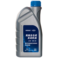 德奥备件大众国六原厂SP全合成0W-20机油迈腾速腾探岳CC高尔夫宝来 1L 大众国六 0W-20 SP级