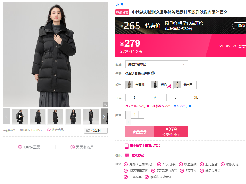冰洁BENGEN女士羽绒服_冰洁BENGEN 女士中长款羽绒服 J30140610多少钱-什么值得买