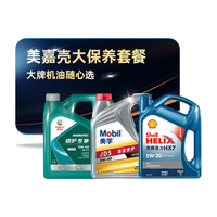 京东甄选 进阶全合成汽机油大保养 4L 机油多选一 SN/SP级 京东养车 进阶保养-15万车价首选