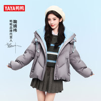 鸭鸭（YAYA）鞠婧祎同款云感泡芙羽绒服冬季短款韩版时尚连帽加厚保暖零压外套 灰色 M
