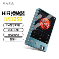 月光宝盒 Z12PRO 便携式HIFI播放器DSD256母带级数字解码USB-DAC蓝牙无损音乐随声听mp3听歌 8G 蓝色