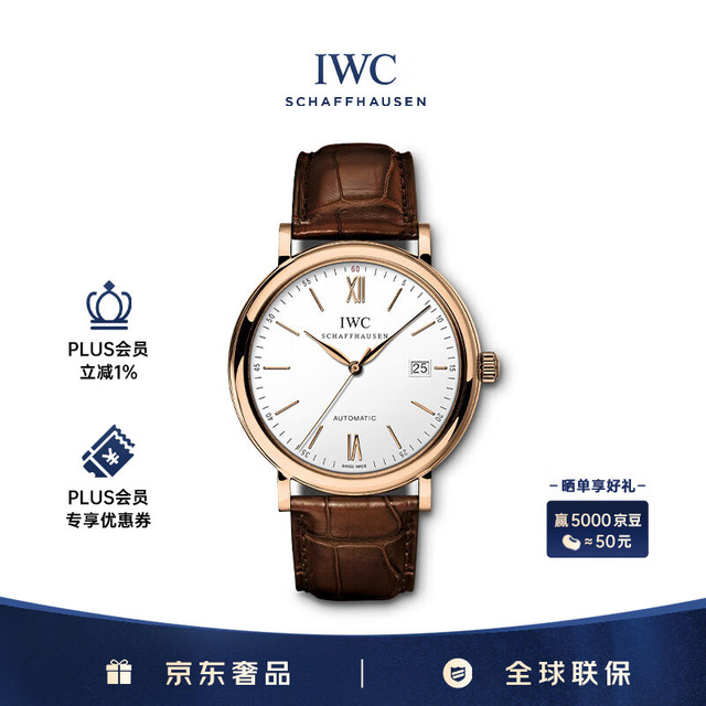IWC 万国 周年纪念柏涛菲诺系列 40毫米自动上链腕表 IW356504