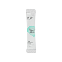 质润 便携旅行装 护发素  10ml