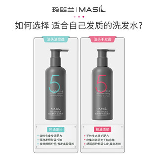  MASIL/玛丝兰 控油蓬松 洗发水  450ml