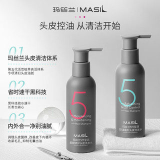  MASIL/玛丝兰 控油蓬松 洗发水  450ml