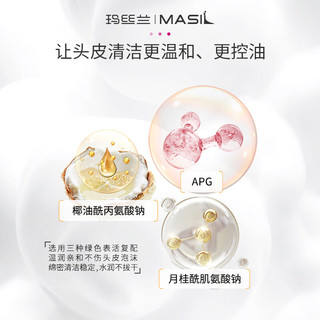  MASIL/玛丝兰 控油蓬松 洗发水  450ml