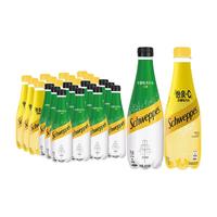 可口可乐（Coca-Cola）Schweppes怡泉苏打水气泡水 400ml*12瓶*2件 家庭组合 怡泉柠檬味12瓶 +C柠檬味12瓶