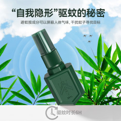 FOREST ZONE 15%避蚊胺 驱蚊喷雾