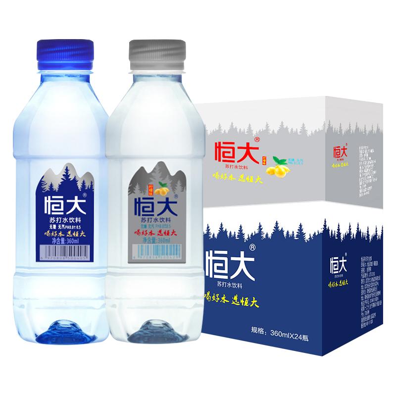  恒大俱乐部 无糖无汽水弱碱性 苏打水