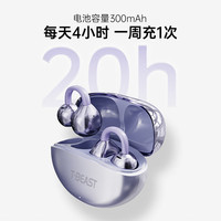 拾光兽 Z20 开放式蓝牙耳机 星曜黑