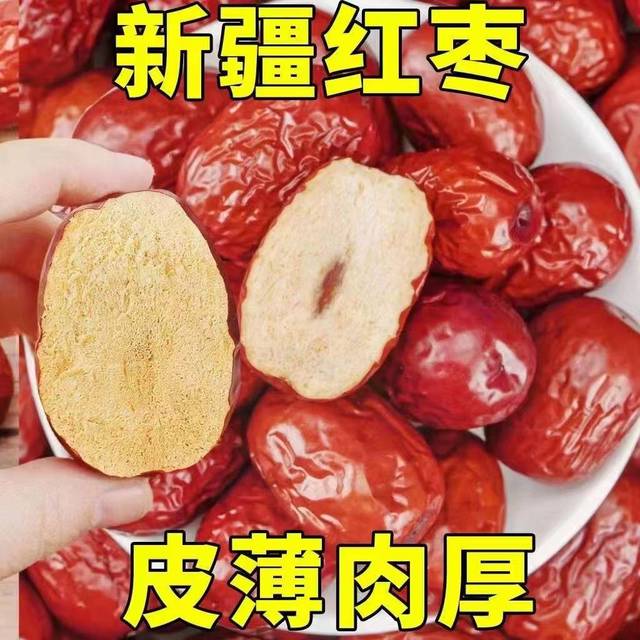 今日必买：脆乐淘 和田红枣 960.1g 480g*2包