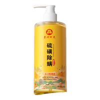 百灵鸟 止痒祛痘控油 硫磺皂液 300ml