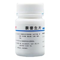 萘普生片重度疼痛止痛药止痛特新效期药关节痛肌肉痛三叉神经坐骨神经痛腰疼腿疼头疼牙疼药 5盒装【治各种疼痛止痛药 家庭必备药】