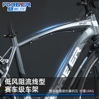 FOREVER/永久 变速骑行 公路自行车 双碟刹 弯把 辐条轮