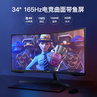 三星（SAMSUNG）34英寸 准4K曲面 165Hz高刷 电竞1ms 带鱼屏显示器 窄边框电脑屏幕 2025款 C34G55TWWB
