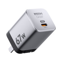 米物 MIIIW 67W氮化镓充电器