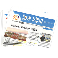 阳光少年报过刊试读时事新闻写作素材阅读报纸小学青少年书籍