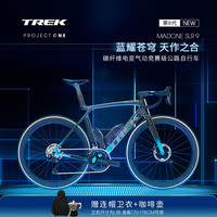 崔克(TREK)MADONE SLR 9 P ONE碳纤维无线电变气动竞赛级公路自行车 竞速蓝 门店提取