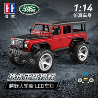 双鹰 1/14 E362-001 路虎卫士越野车 红绿随机发