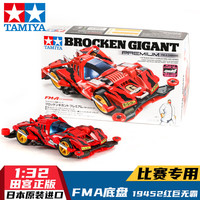 田宫 AULDEY 奥迪双钻 四驱兄弟 19452 巨无霸 红色