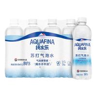 百事可乐 AQUAFINA纯水乐 苏打气泡水 整箱装 450ml*12瓶*2箱