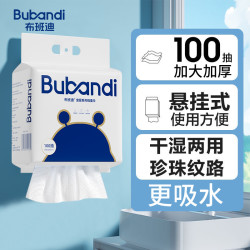 布班迪 抽取式 婴儿绵柔巾