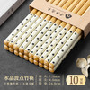 千年恋木天然楠竹筷子家用高档抗菌防霉无漆无蜡耐高温餐具 24cm水晶头印花波点竹筷（白色）【10双】