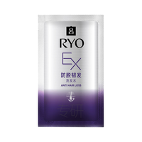 吕（Ryo）【京东试用】防脱吕洗发水10ml 固发防脱强韧发根洗发水